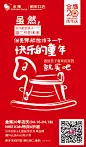 20th Anniversary WeChat Campaign : I think, this is a new direction of design work.