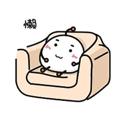 卡通 简笔 表情包 懒