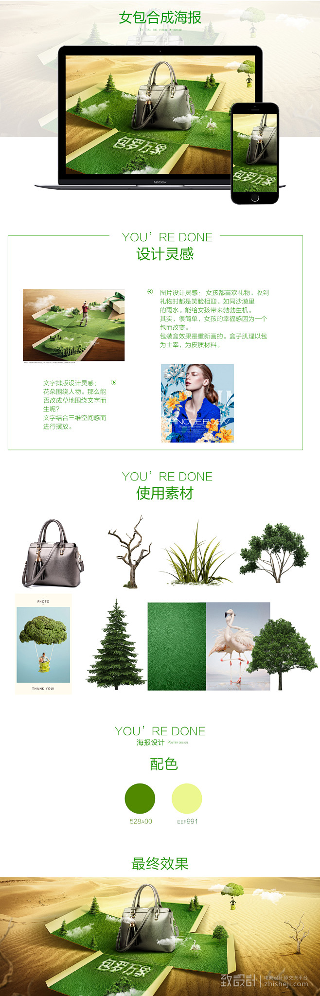 真皮女包合成海报 头层牛皮 banner...