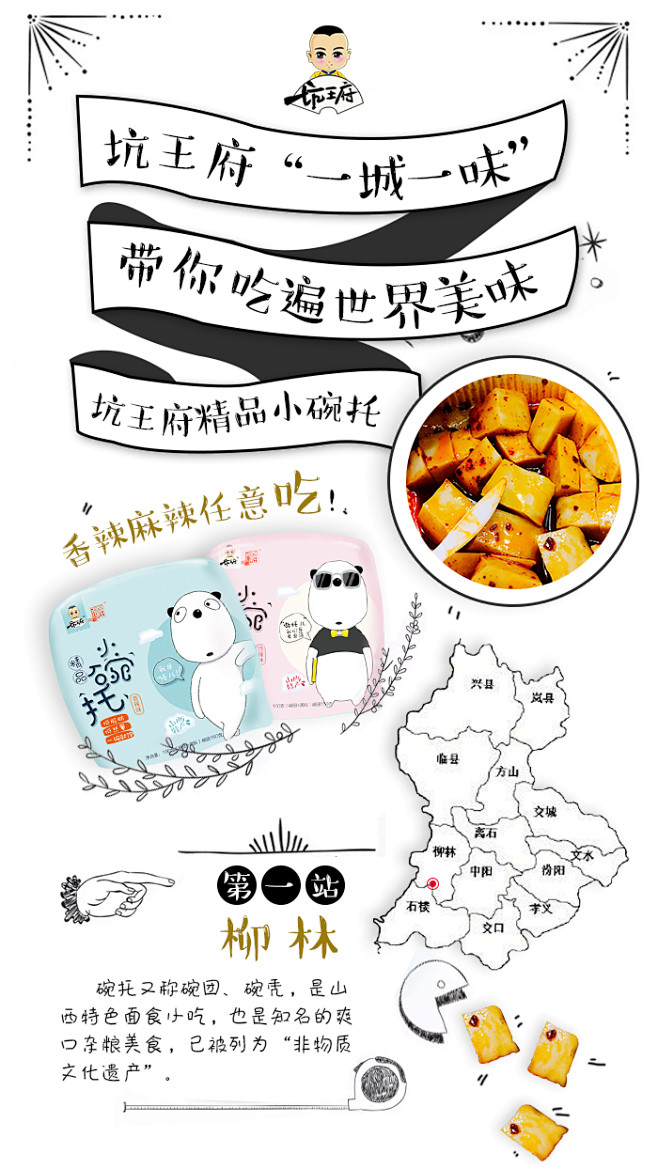 09:36:55一城一味-碗托产品海报类葉ぃ微凉该采集也在以下画板加载