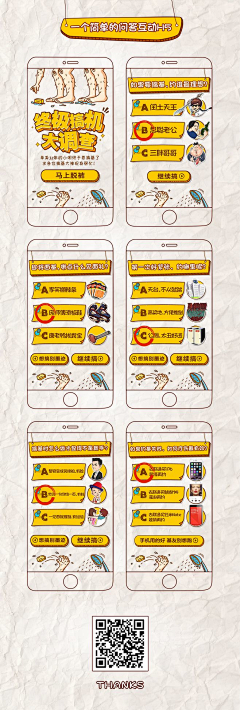 黄智鹏V采集到APP活动页