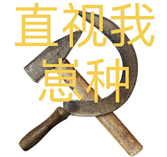 漫象云端采集到共CHAN