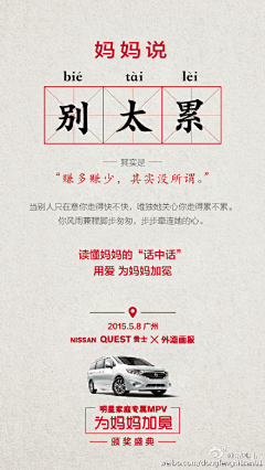 麦寻戈儿采集到节日图片