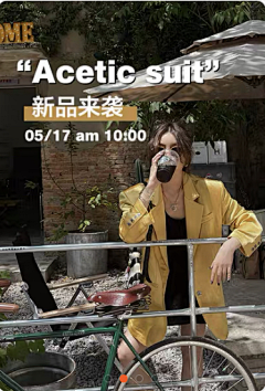 奶茶只要三分甜!采集到钻展/微淘
