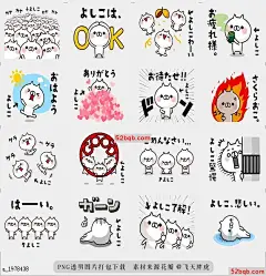 line贴图表情包它移动全功率猫[Yoshiko] It moves!