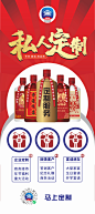 定制酒宣传的搜索结果_百度图片搜索