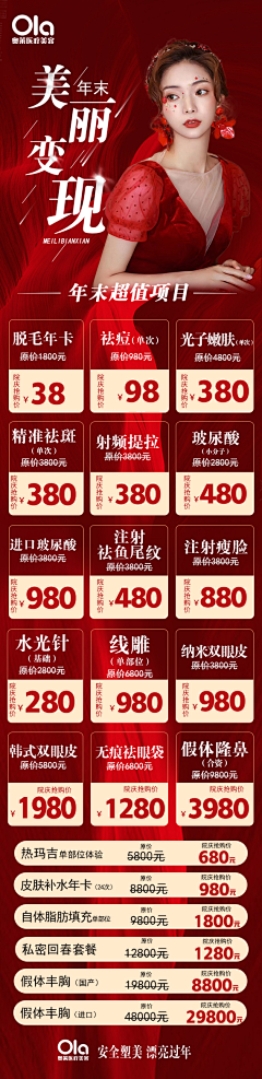 锦年Slkage采集到奥莱