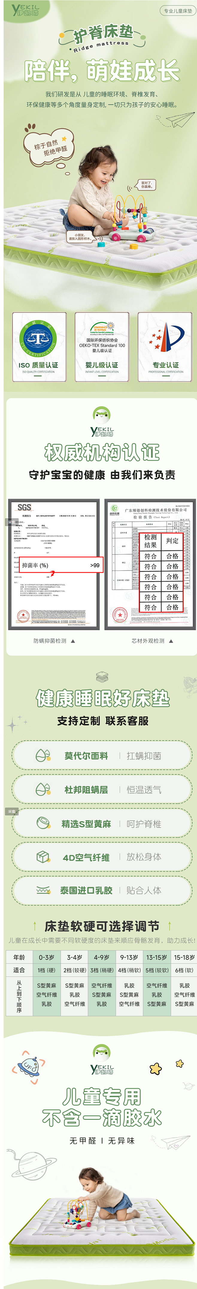 儿童床垫无甲醛护脊S精细黄麻天然椰棕乳胶...