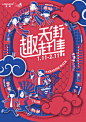 龙湖常州龙城天街