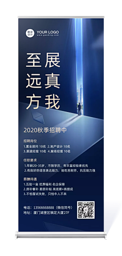 K03AF采集到易拉宝