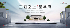 紫无双采集到房地产楼盘广告