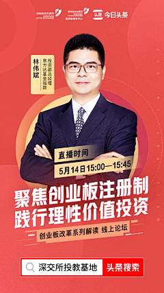 我是朵喵喵啊采集到展架展板海报DM