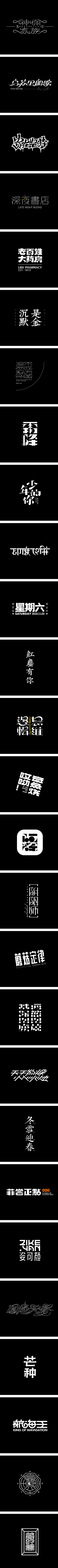 沫沫的幸福圈圈采集到Font-字体