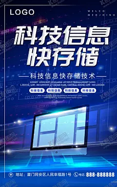 科技信息 【酷图网】科技信息,网络安全法,网络安全,网络安全漫画,网络安全卡通,网络,安全法展板,网络安全宣传,网络安全海报,网络安全知识,网络安全板报,网络安全周,信息安全,信息安全展板,信息安全海报,信息安全宣传,信息安全知识,网络安全意识,信息安全意识
