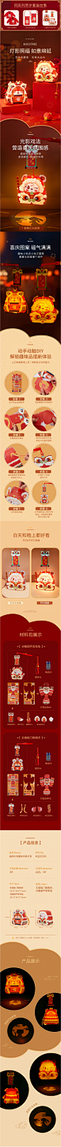 KK树儿童灯笼手工diy宝宝新年手提小灯笼2022新款兔子春节装饰-tmall