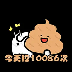 可爱闪闪表情包 (756)