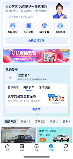 螺旋机采集到汽车之家