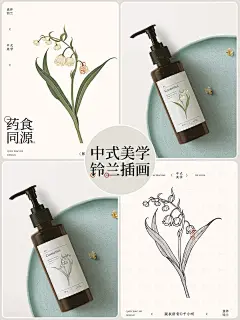 AI插画丨铃兰包装设计，中式美学的极致浪漫 - 小红书