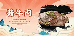 酱牛肉  - 源文件下载【酷图网】酱牛肉背景墙,酱香牛肉,餐饮,卤菜,牛肉火锅,凉拌牛肉,五香酱牛肉,海派酱牛肉,关中酱牛肉,饭店,酒店,美食背景墙,牛肉背景墙,凉拌菜,红烧牛肉,牛肉饭,五香牛肉,背景,复古背景,复古怀旧,牛肉,餐饮美食,怀旧背景,怀旧复古背景,酱牛肉,怀旧复古,餐饮美食背景,牛肉背景,酱香型,牛肉美食