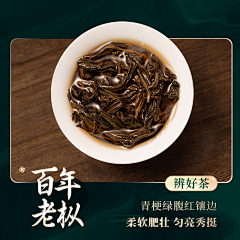 你手中的风筝采集到茶叶