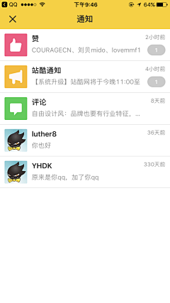 森与麋鹿_采集到APP-我的消息