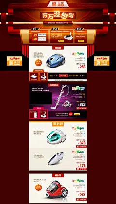 小狗电器—2013年12.12年终盛典《万万没想到》-电子商务/商城-网页 by 半张 - 原创设计作品 - Powerby 站酷（ZCOOL）&lt;a class=&quot;text-meta meta-mention&quot; href=&quot;/gymdzms521/&quot;&gt;@优秀网店设计&lt;/a&gt;淘宝天猫大促销 双十一 双11 双12 双十二 专题首页设计 活动页 节目庆典节庆首页设计 促销海报 电商设计 新思宏创 a-zx.com