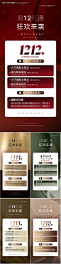 源文件下载【医美双十一双十二促销活动海报】编号：20231017165253839