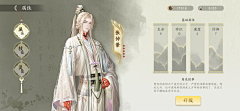 hannahzzz采集到UI-古风