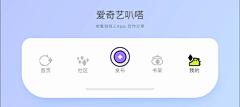 诠释自由采集到APP-底部栏