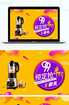 电商99聚星节大促小家电海报banner