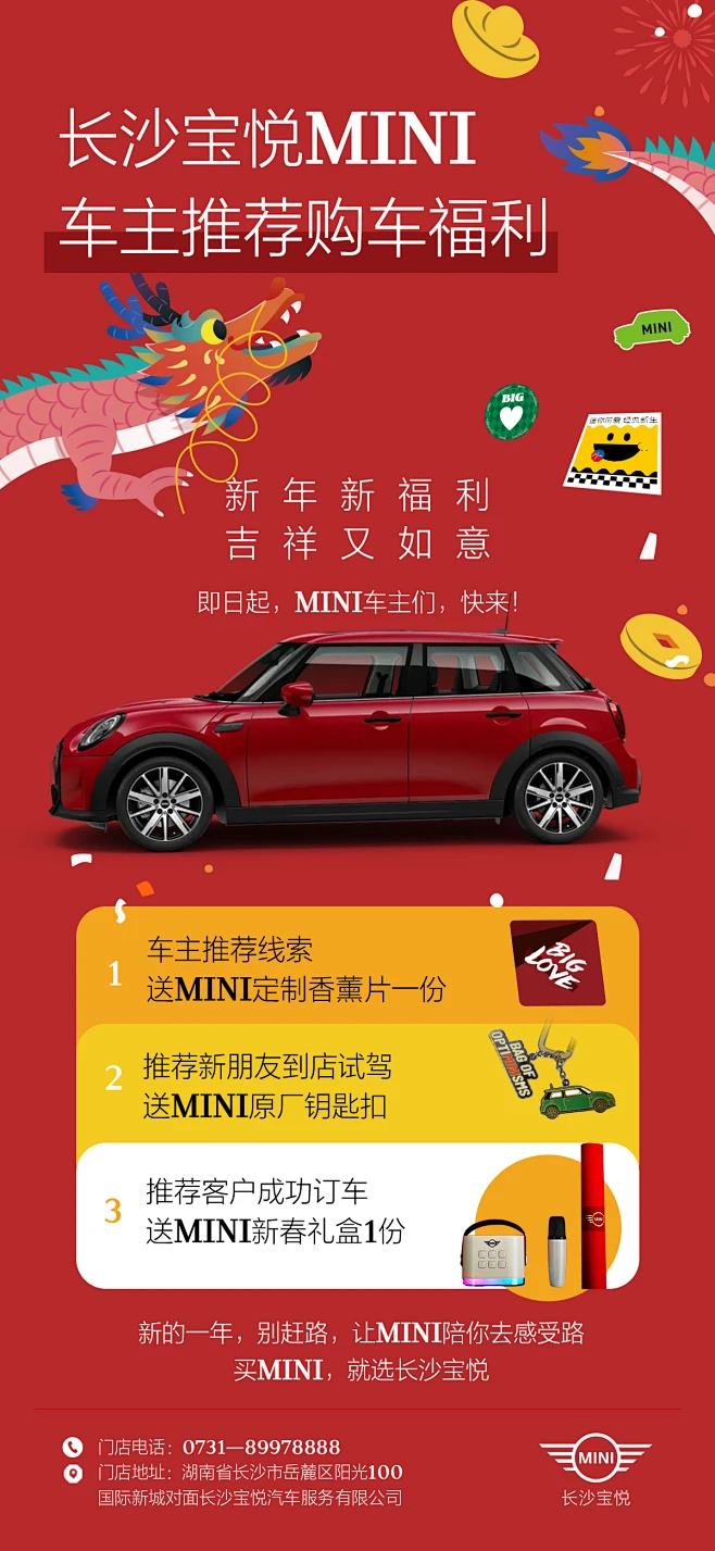 MINI-海报-车主推荐购-花瓣网