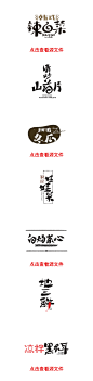 字体设计 LOGO设计 标志设计企业公司品牌商标标志 卡通标志 创意标志标识 淘宝店铺头像 简约清新 水印设计唯美简单防盗水印 店标商标图标设计 微商网店LOGO 字母设计  美工字体 注册商标 企业品牌VI设计 包装宣传单册广告logo