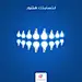 Dental Clinics : a collection of social media ads for Dental Clinics