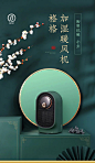 国潮复古主KV展示