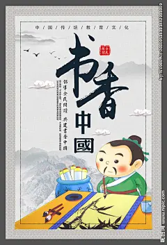 读书海报 读书展板 读书成果展 成果展 读书文化 读书日 读书宣传 读书广告 读书书店 读书图片 读书 国际读书节 读书梦 看书文化 世界读书日 看书 读书插画 读书漫画 读书儿童 企业文化 古人 中国风 校园文化 设计 广告设计 海报设计 150DPI PSD