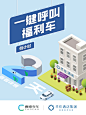 曹操专车#一键呼叫福利车#倒计时弹窗 @华住酒店