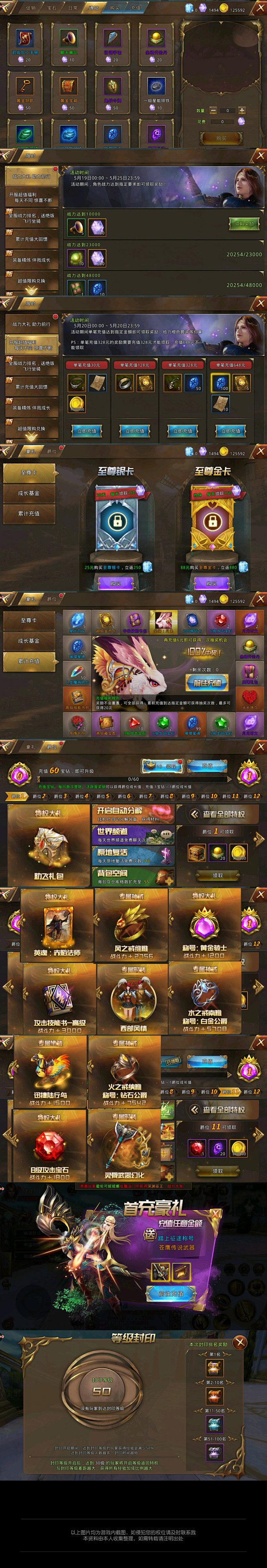 中土纪元_魔幻_中世纪_写实_欧美_GUI界面14