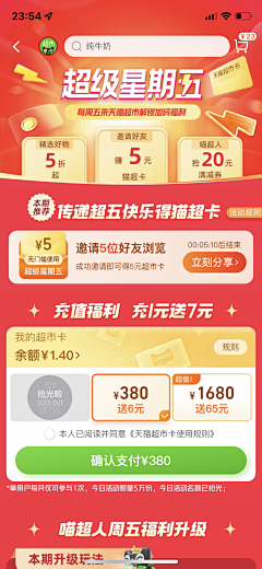 人气商品-上班族采集到抽奖/活动奖品类