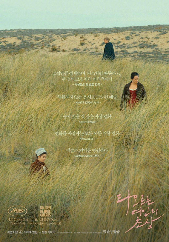 油画风燃烧女子的肖像电影海报67676767