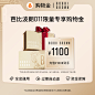 【会员专享购物金】芭比波朗双十一购物金-tmall.com天猫