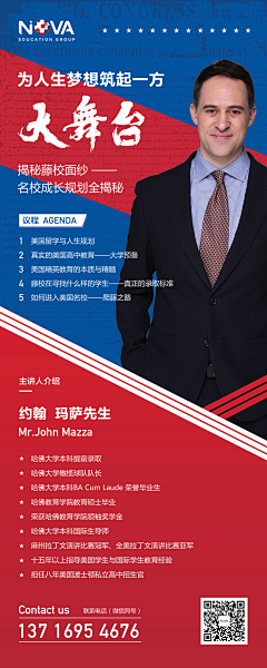 奇亚亚采集到易拉宝