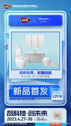 新品首发海报-源文件-志设网-zs9.com