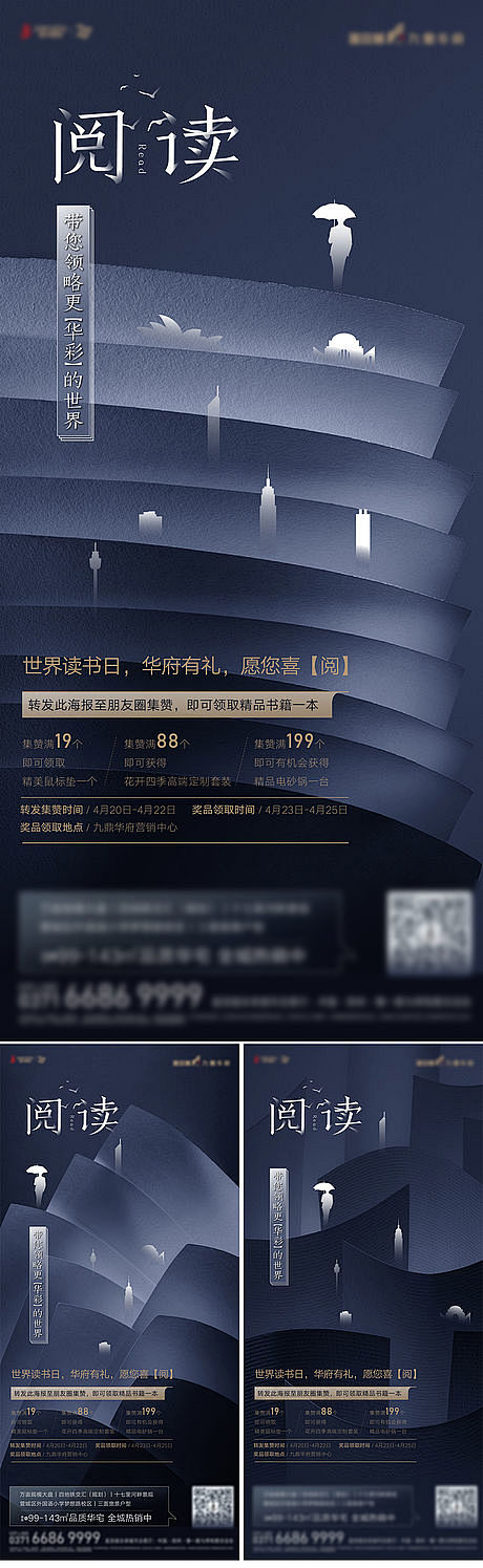 【源文件下载】 海报  房地产  系列 ...