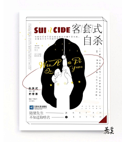 姚衣采集到素锦封‖赏析