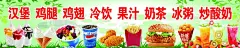 汉堡 冷饮  - 源文件下载【酷图网】宣传单,传单,DM单,汉堡,西餐,肯德基,麦当劳,鸡排,冷饮,鸡肉卷,饮品,鸡米花,薯条,鸡腿,折页,海报,设计,广告设计,宣传设计,西餐厅,餐厅,饭店,