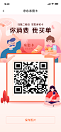 亲密付-面对面邀请  二维码分享_app 界面 2 _T202042 #率叶插件，让花瓣网更好用_http://ly.jiuxihuan.net/?yqr=11187165#