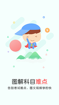 0rchid采集到app/启动页/闪屏