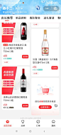 QQ图片20220902144122酒小二产品页