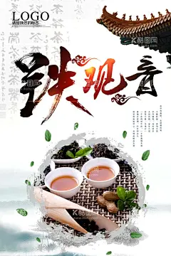 茶叶海报  - 源文件下载【酷图网】茶叶海报,春茶上新,茶叶包装,春茶上市,茶叶挂画,茶叶挂图,茶叶文化,茶叶展架,茶叶展板,茶叶名片,茶文化,茶叶广告,茶叶,花茶,茶叶茶馆,绿茶茶叶,铁观音茶叶,碧螺春茶叶,西湖龙井茶叶,龙井茶叶,茶叶设计,春茶,茶叶茶园,花茶海报,茶叶工序,茶叶制作,古代茶叶,中国茶叶,茶画册,茶叶画册,