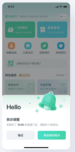 小树-大树采集到APP-弹框